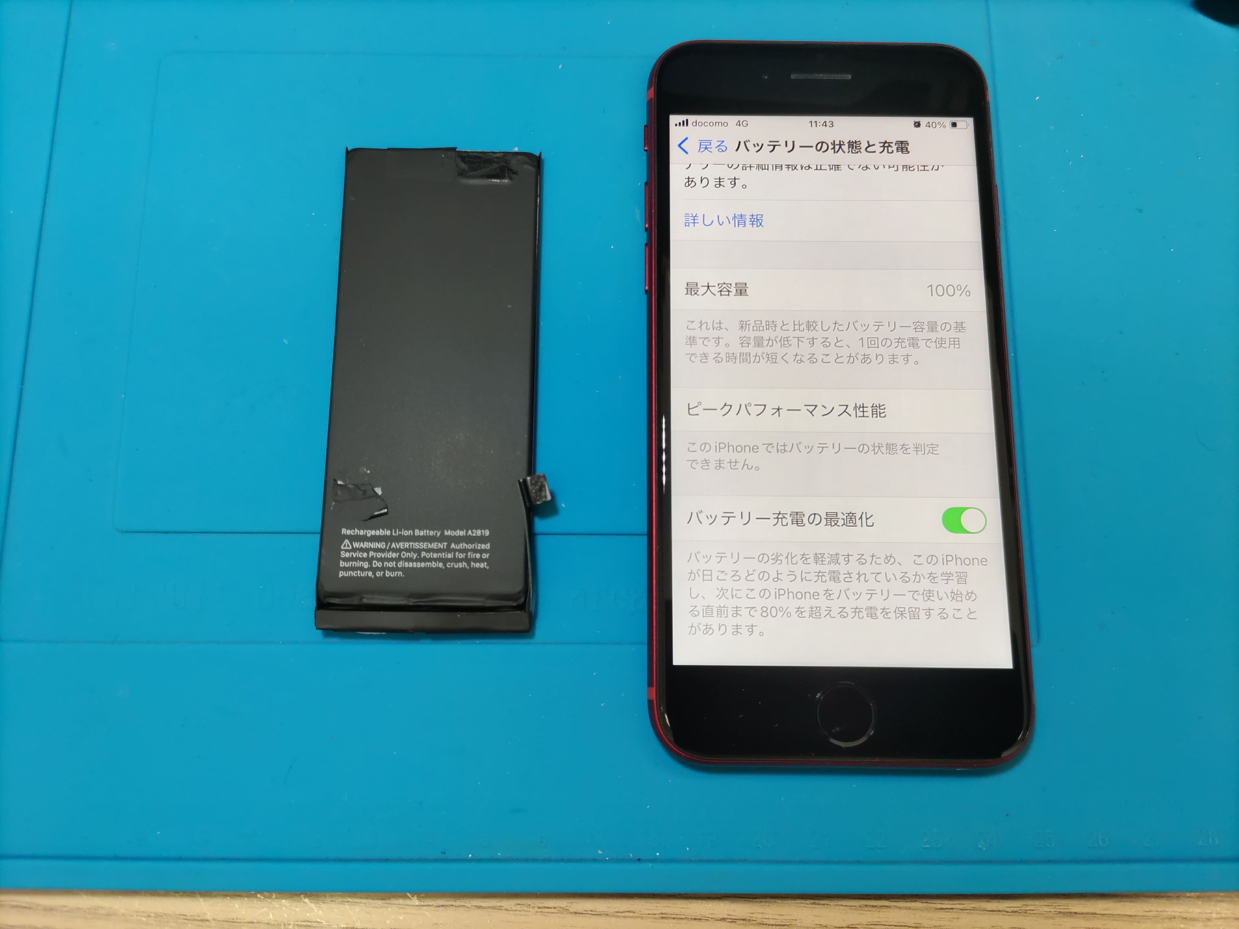 【iPhoneSE3】充電が一日持たない、すぐ充電がたまるなどお困りごとはスマホ修理工房カインズ前橋吉岡店へお任せください！